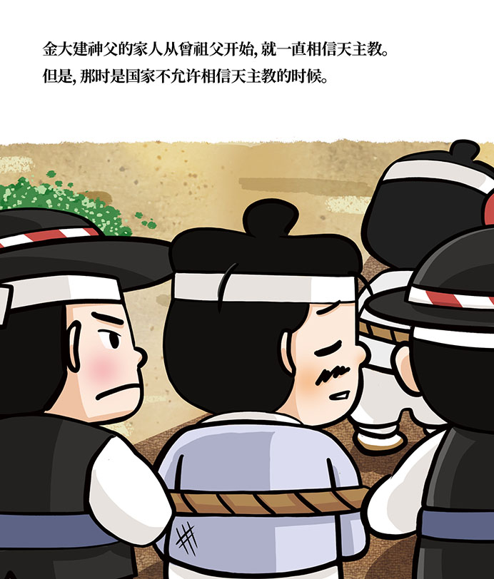 金大建童话