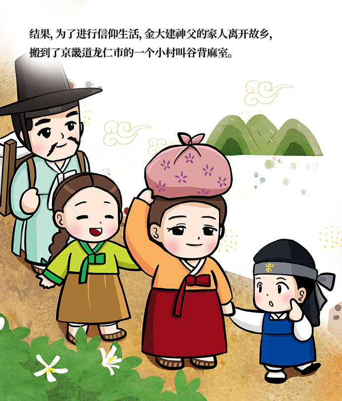 金大建童话