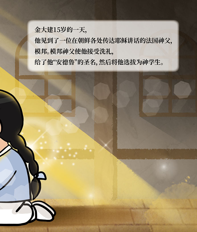 金大建童话