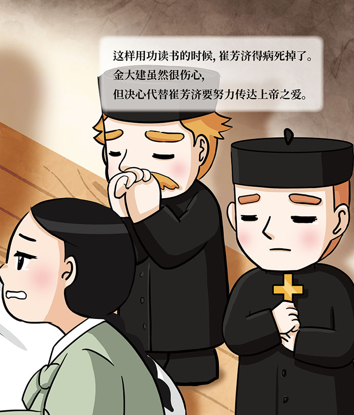 金大建童话