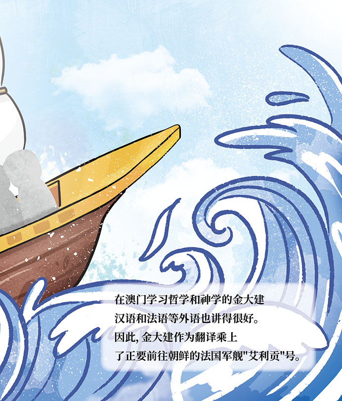 金大建童话
