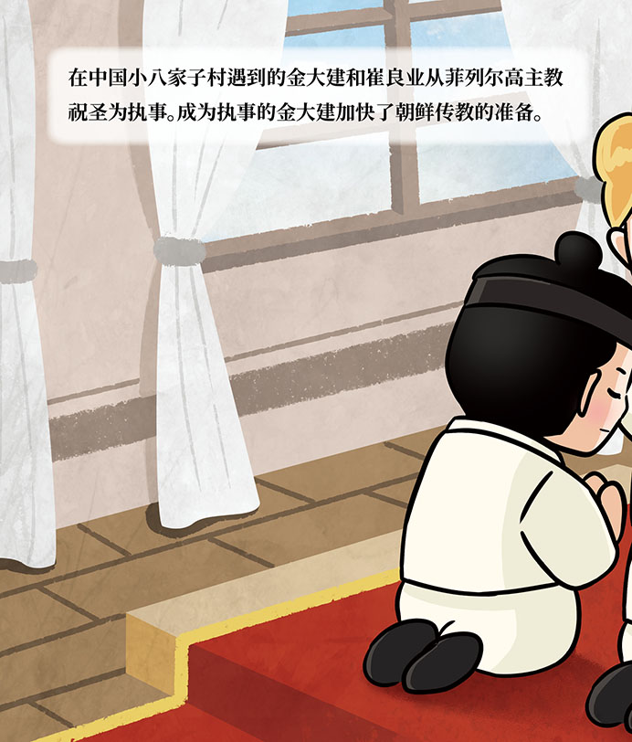 金大建童话