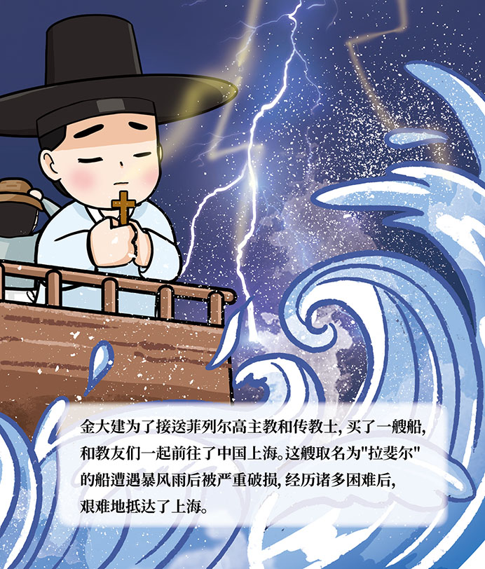 金大建童话