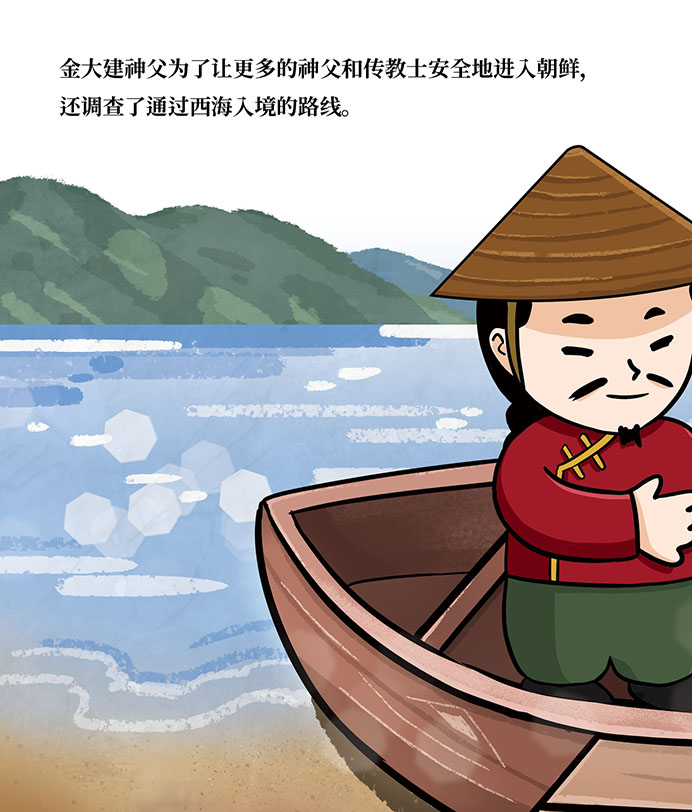 金大建童话