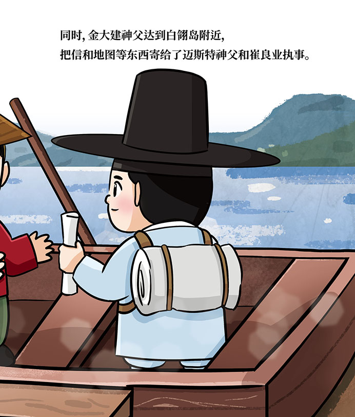 金大建童话