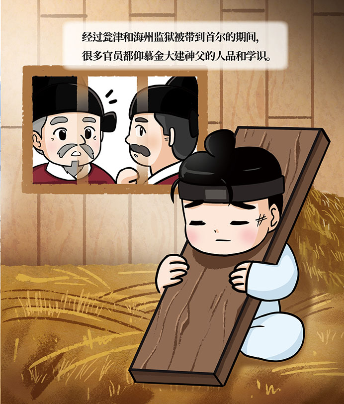 金大建童话