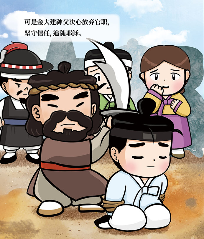 金大建童话