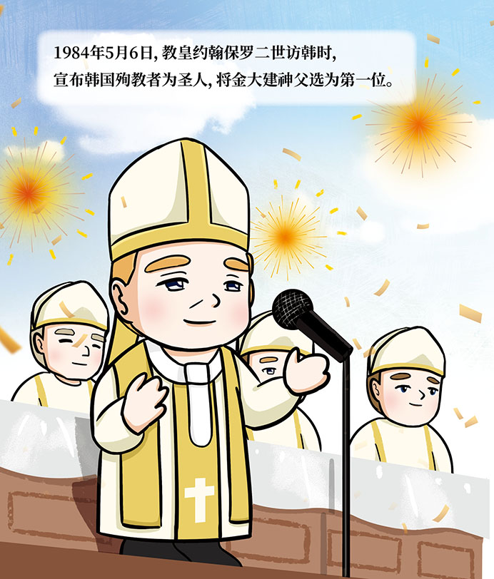 金大建童话