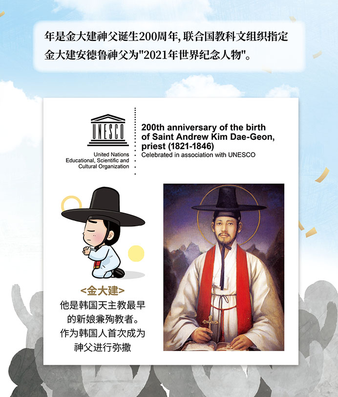 金大建童话